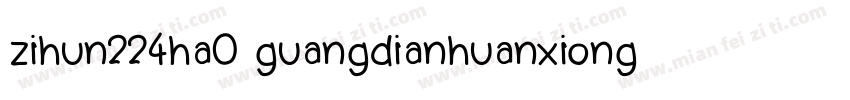 zihun224ha0 guangdianhuanxiongti字体转换